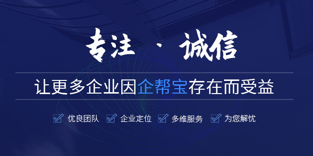 甘肅企幫寶信息科技有限公司獲得省級(jí)創(chuàng)業(yè)帶動(dòng)就業(yè)扶持項(xiàng)目資金