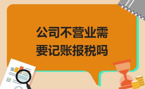 企幫寶財(cái)稅告訴您蘭州營(yíng)業(yè)執(zhí)照年檢需要的材料